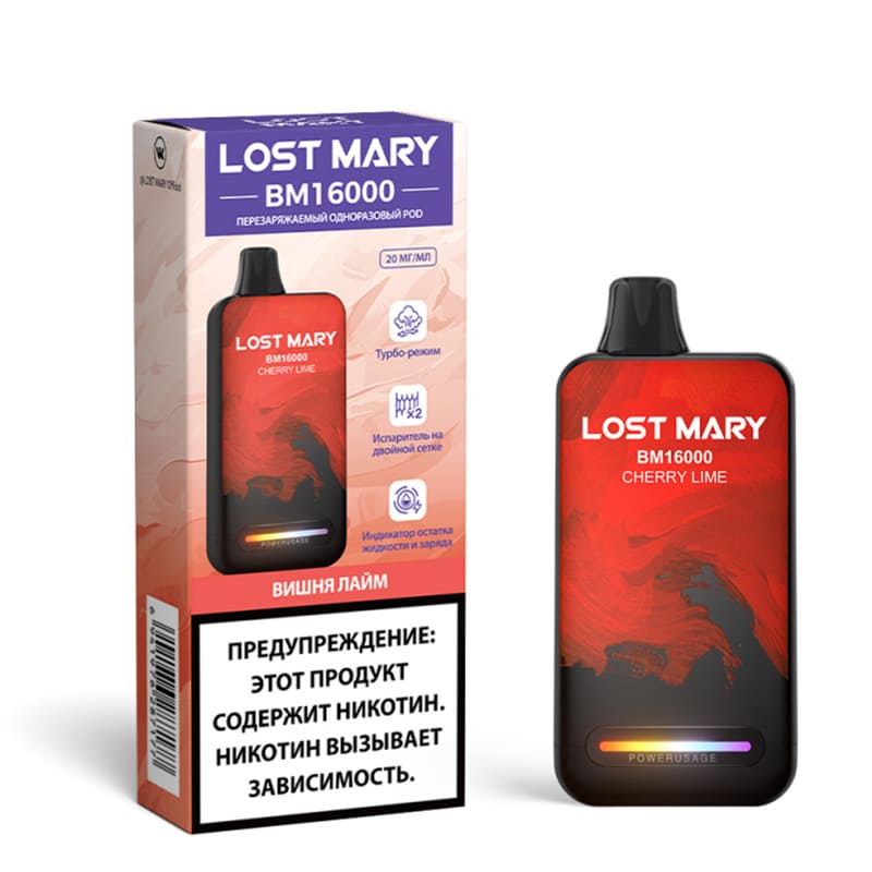 Одноразовые устройства Lost Mary — Одноразовые устройства оптом в Ульяновске